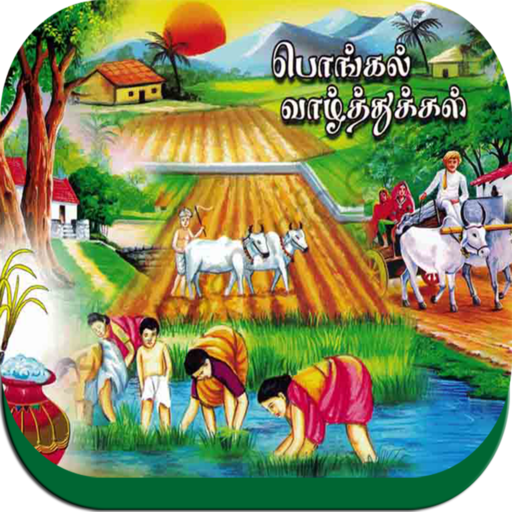 Tamil Pongal Images, Mattu Pon logo