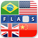 Flags Quiz - Androidアプリ