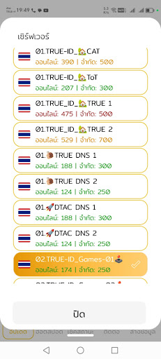 Ayothaya VPN Screenshot 2 - AppWisp.com