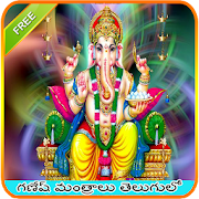 Top 39 Lifestyle Apps Like Ganesh Mantras in Telugu - Best Alternatives