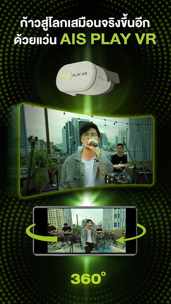 Ais 5g Play Vr 2 1 3 Apk Download Com Ais Mimo Aisplayvr Apk Free