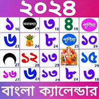 Bengali Calendar 2023:পঞ্জিকা