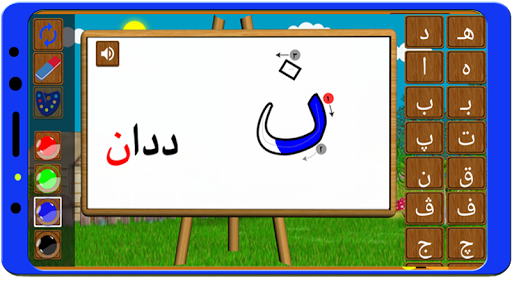 فێربونی کوردی بۆ منداڵان Screen 2