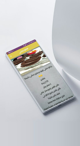 مطبخ ام وليد Screen 2