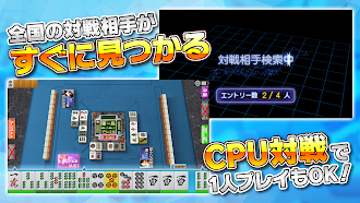 Game screenshot NET麻雀　MJモバイル apk download