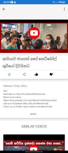Sri lanka news
