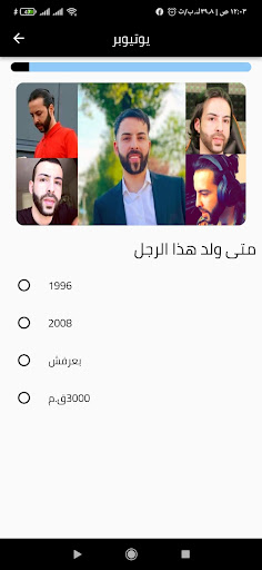 اسالني;ماهركو وابوسروال Screen 3