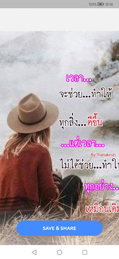 คำคมคนเหงา อกหัก แคปชั่นน้อยใจ Screen 2