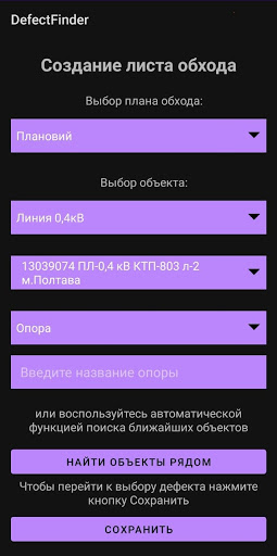 DefectFinder Screen 2