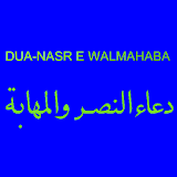 Dua-Nasr E Walmahabah icon