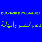 Dua-Nasr E Walmahabah