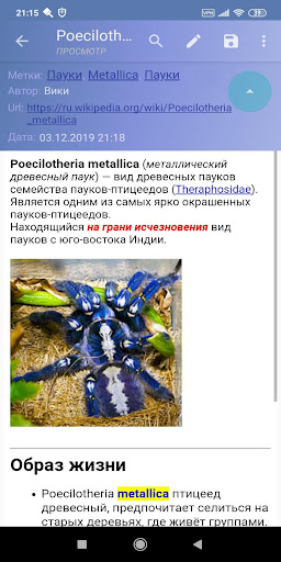 MyTetroid Screen 3