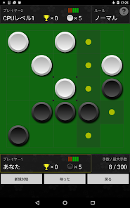 挟み将棋 Google Play のアプリ