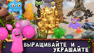 Game screenshot My Singing Monsters apk download