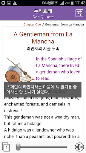 돈키호테 Screen 3