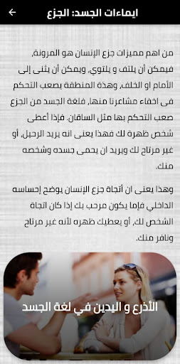 لغة الجسد في الحب