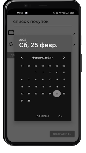 Stella Screen 3