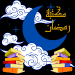 Cover Image of Download مكتبة رمضان  APK