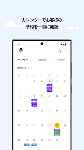 Android application 出張取付 - メカニック用 screenshort