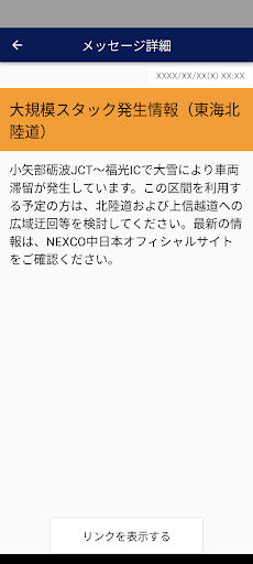 ドラキャス driving weather forecast Screen 3
