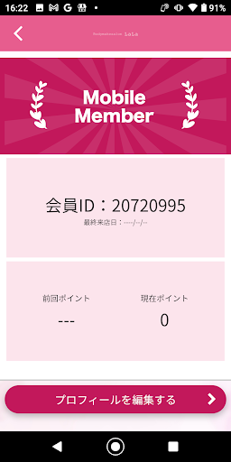 Body Make Salon LaLa Screen 3