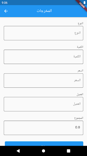 Android application Ahmed Ghazy screenshort