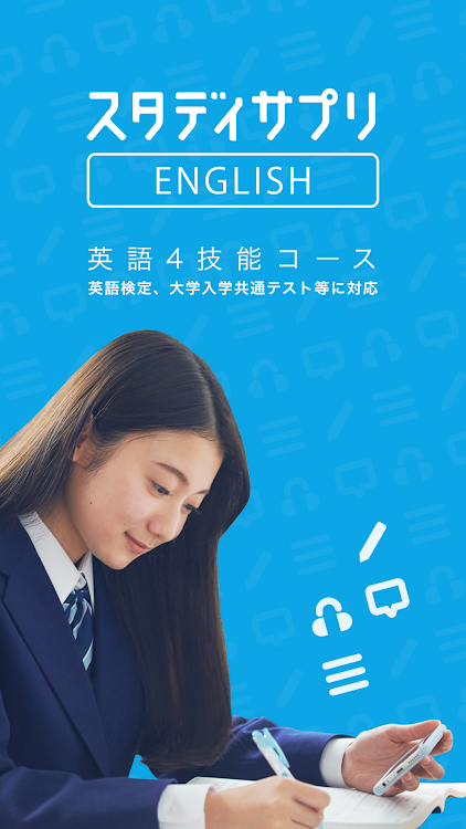 英語４技能コース - 1.29.2 - (Android)