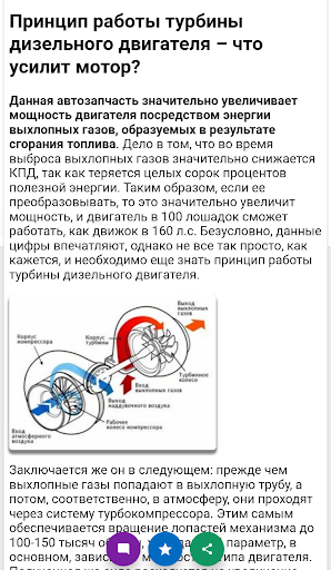 Auto mechanics handbook Screen 3