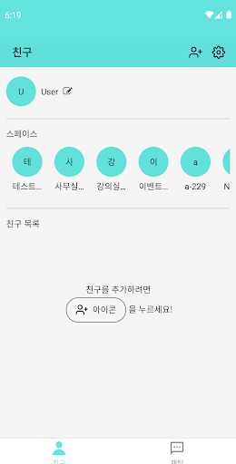 MeetChat Screen 2