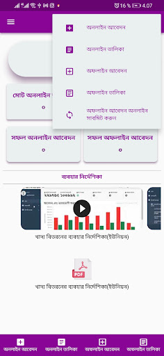 VWB Screen 2