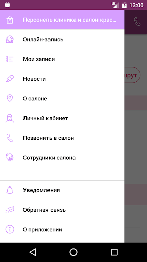 Персонель Екб Screen 2