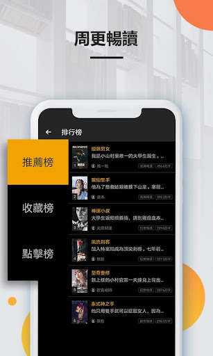 春意小說 Screen 3