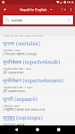 screenshot of Hamro Nepali Dictionary : Learn English 🇳🇵