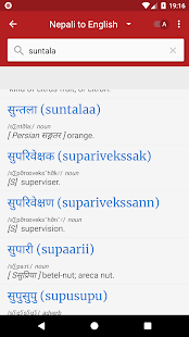 Hamro Nepali Dictionary : Lear Screenshot