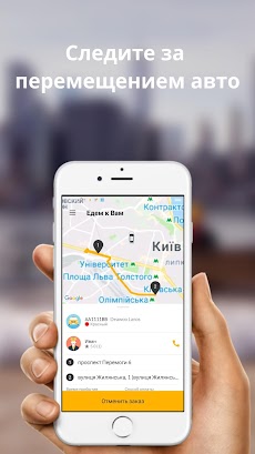 SMS Taxi - заказ такси в Уманиのおすすめ画像3