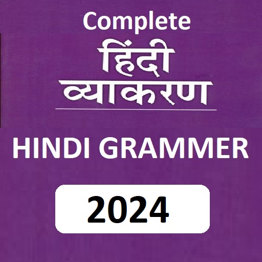 हिन्दी व्याकरण - Hindi Grammar logo