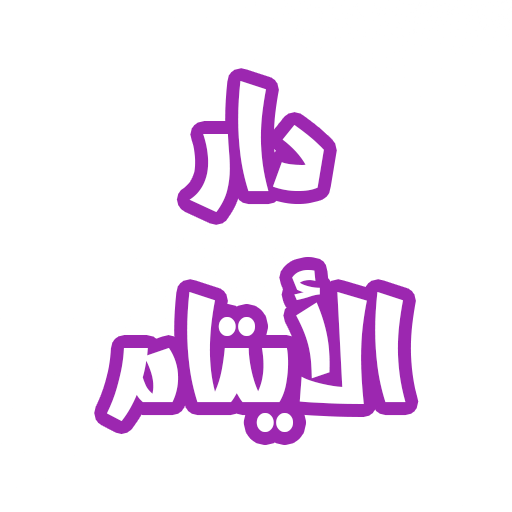 رواية دار الأيتام logo