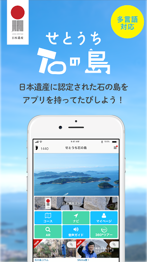 Android application Stone-Islands screenshort