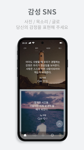 담소 - 익명으로 소통하는 고민나눔 서비스 Screen 3