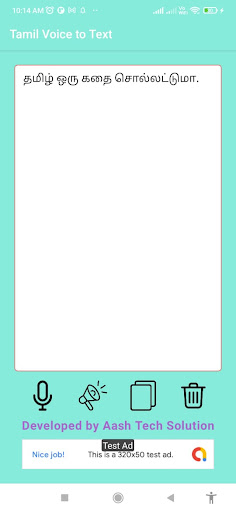 Tamil Voice to Text Screen 2