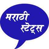 Marathi Status  2020 icon