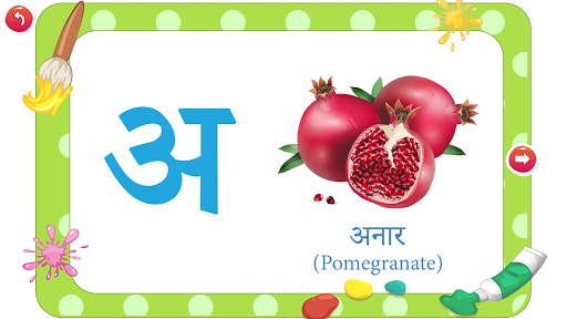 Nursery Kids – LKG, UKG, preKG Screen 3