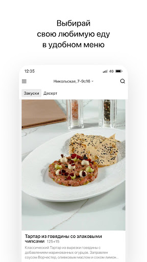 КАТЕРИНИНСКАЯ | Доставка Screen 2