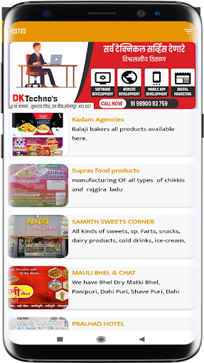 Solapur Business Screen 2