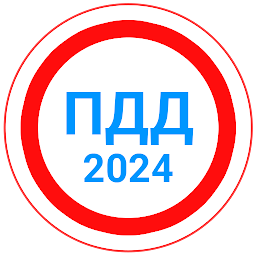 Icon image Билеты ПДД 2024+Экзамен ПДД