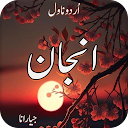 Romantic Urdu Novel Anjaan APK