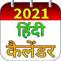 Hindi Calendar 2021 - Thakur P