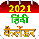 Hindi Calendar 2021 - Thakur Prasad | पंचांग 2021 Download on Windows