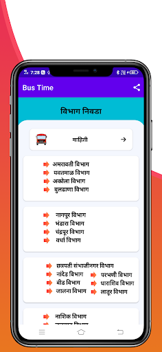 Android application Bus Time Maharashtra screenshort