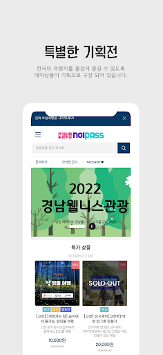 놀패스 Screen 2